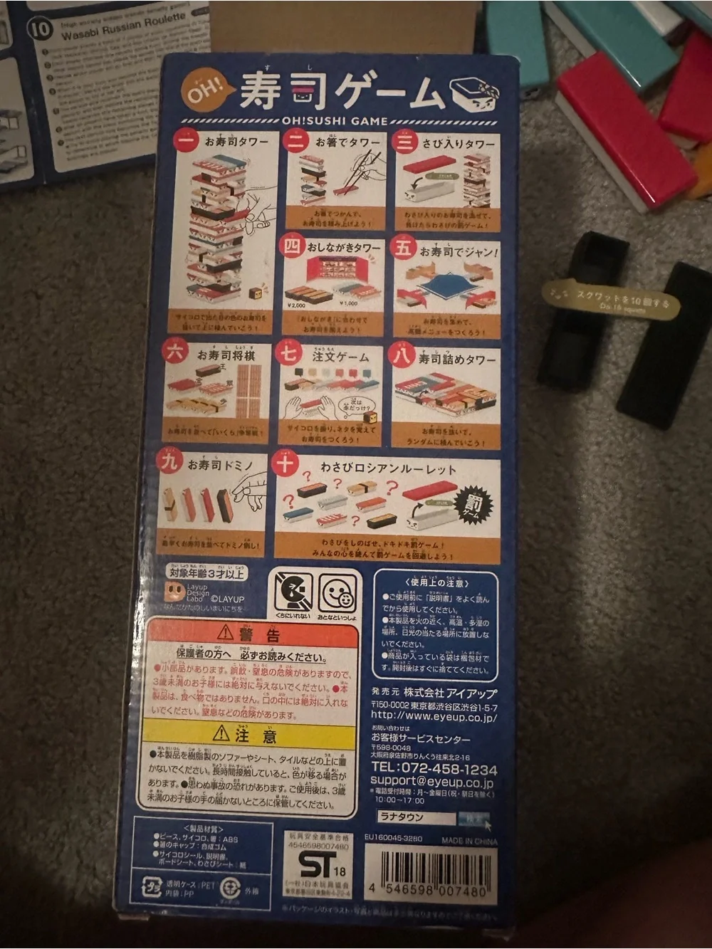 Oh! Sushi Game -